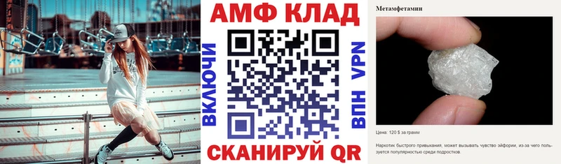 Амфетамин VHQ  купить закладку  Сургут 