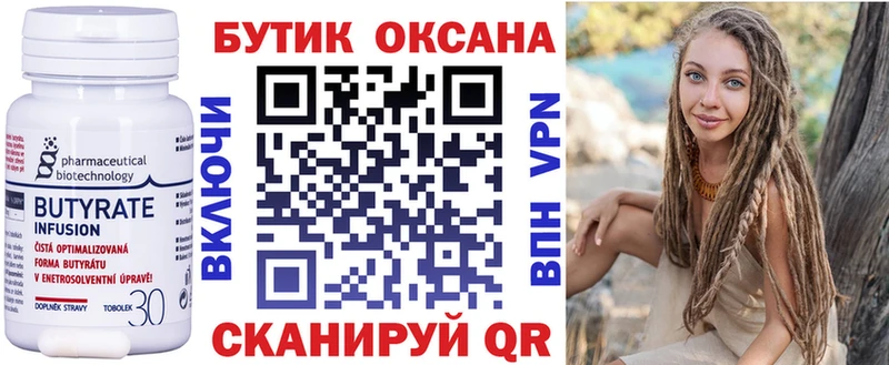 OMG tor  Сургут  БУТИРАТ оксана 