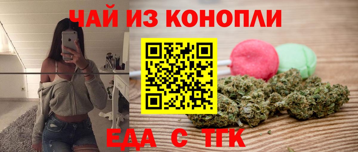 Сургут  Еда ТГК марихуана  Вход с VPN 