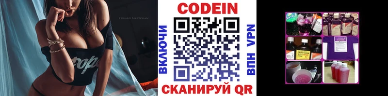 Кодеин напиток Lean (лин)  мега зеркало  Сургут 