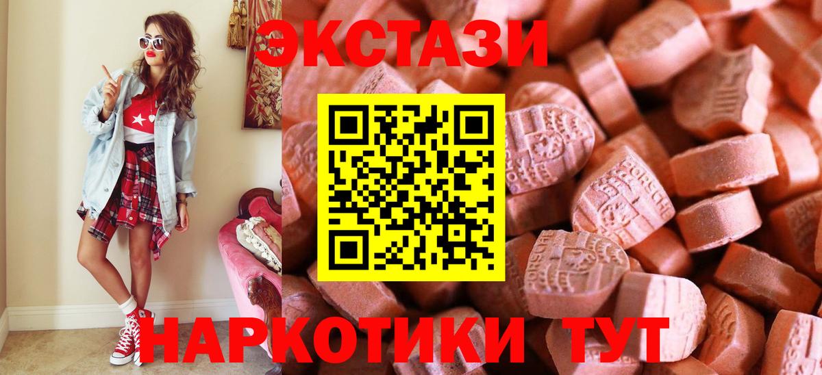 купить  цена  Вход с VPN  Сургут  Экстази TESLA  Экстази 