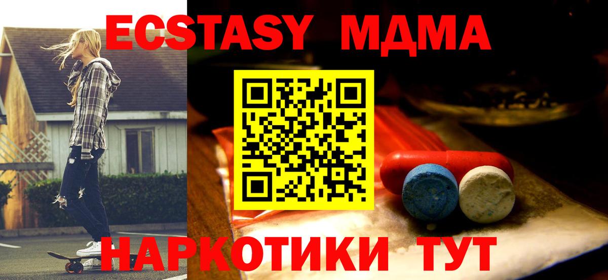 Ecstasy TESLA Сургут