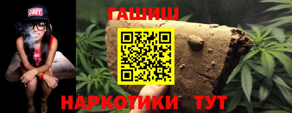 Сургут  Гашиш  Вход с VPN  ГАШИШ гашик 