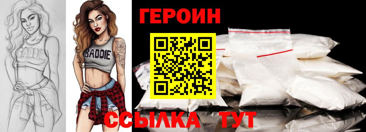 Сургут  Героин герыч  Вход с VPN 