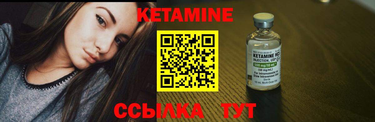 Сургут  КЕТАМИН ketamine  omg онион  Вход с VPN  КЕТАМИН ketamine 