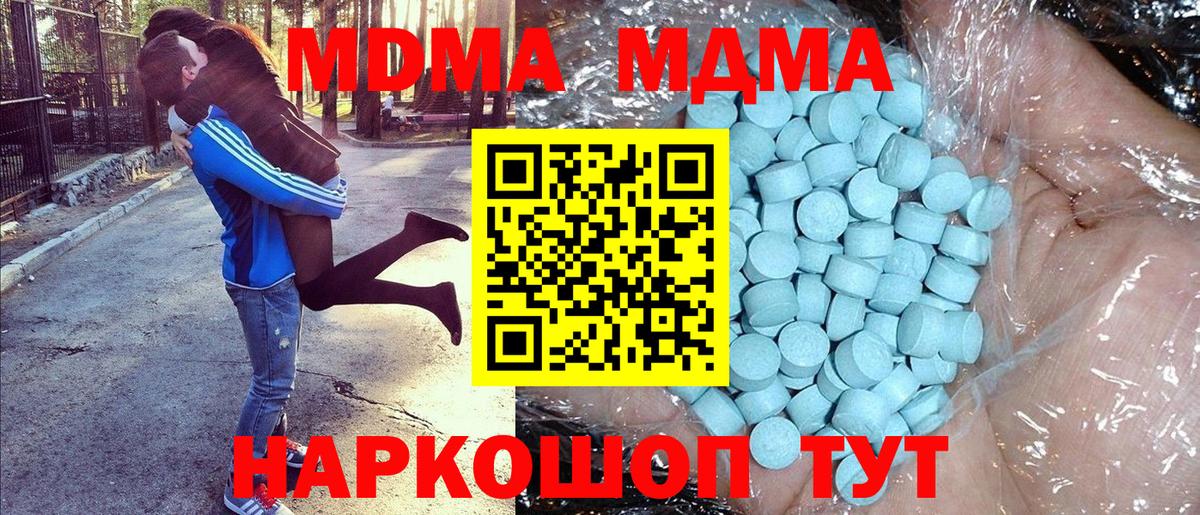 МДМА VHQ  Вход с VPN  Сургут  МДМА  МДМА VHQ 