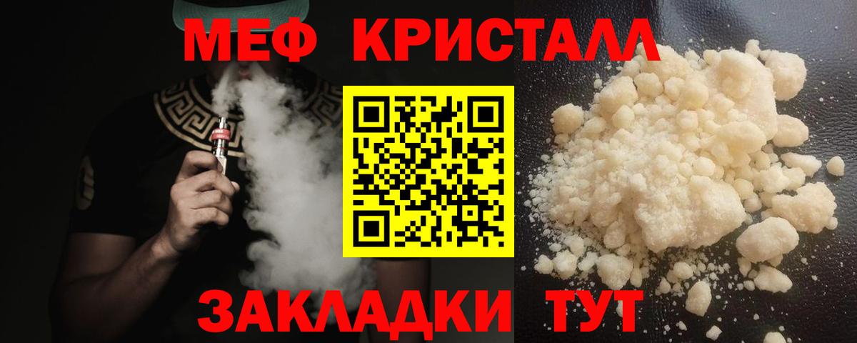 МЯУ-МЯУ мяу мяу  Меф мука  Вход с VPN  Сургут 