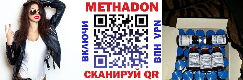 Метадон VHQ Сургут