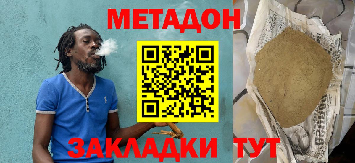 МЕТАДОН мёд  Вход с VPN  Сургут  это состав  МЕТАДОН methadone 
