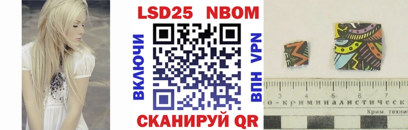 Марки N-bome 1,5мг  закладки  Сургут 