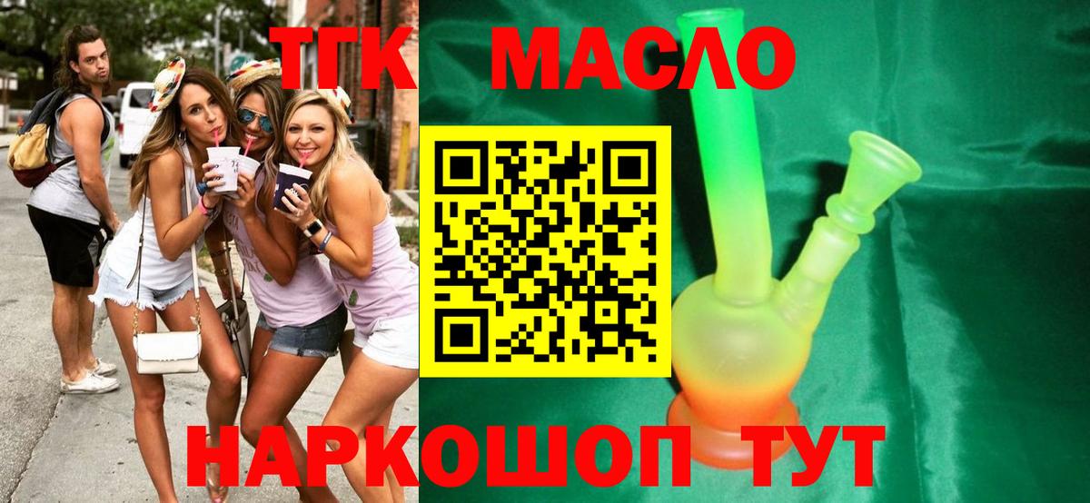 ТГК вейп Сургут